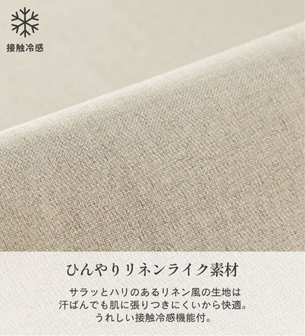 BELLUNA（ベルーナ）の「【シワになりにくい】ひんやりリネンライク素材キーネックブラウス・ワイドパンツ（ブラウス）」｜詳細画像