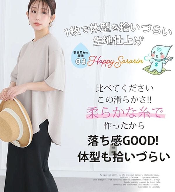 A HAPPY MARILYN（アハッピーマリリン）の「【Ｍ～８Ｌ】【ハッピーさらりん】裾ラウンド五分袖Ｔシャツ（Tシャツ）」｜詳細画像