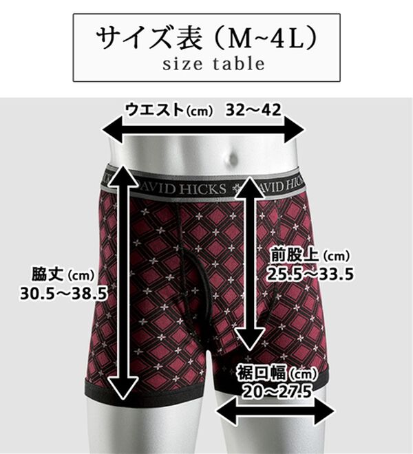 4枚組】＜デービッド ヒックス＞革新設計！パッドのない吸水ボクサー