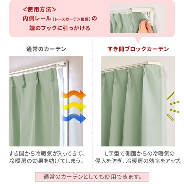 iellio（イエリオ）の「１級遮光プレミアムリターンカーテン４枚組＜４枚組・遮光１級・無地・洗える・形状記憶加工・新生活・リターンカーテン＞（ドレープカーテン）」｜詳細画像