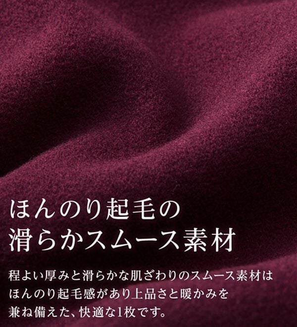「【選べる丈】なめらか起毛ガウチョパンツ（ワイドパンツ・ガウチョ）」｜詳細画像