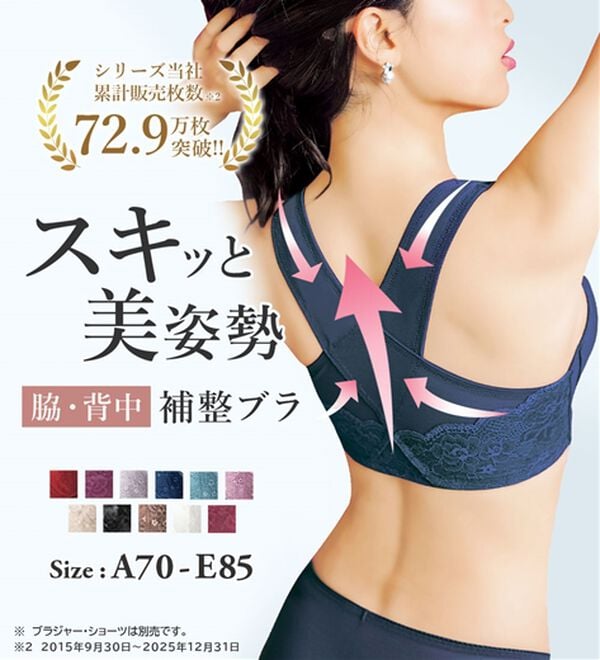 LAVIENNE（ラヴィエンヌ）の「【手軽に猫背ケア】スキッと美姿勢ブラ・ショーツ(別売)（ブラジャー）」｜詳細画像