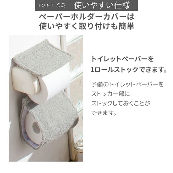 iellio（イエリオ）の「ニット調デザイントイレマットシリーズ　ＭＯＵ＜フタカバー、スリッパ＞（トイレマット）」｜詳細画像