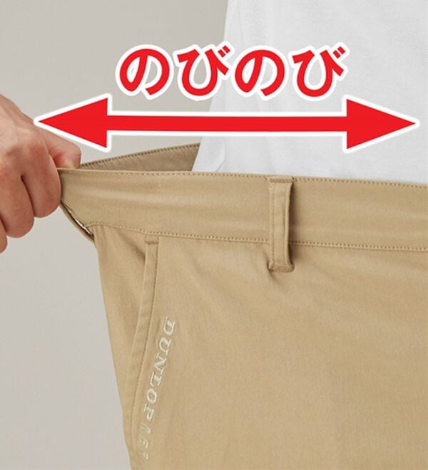 「【３本組】＜ダンロップ・リファインド＞すっきり大人のカーゴパンツ（メンズフルレングスパンツ）」｜詳細画像