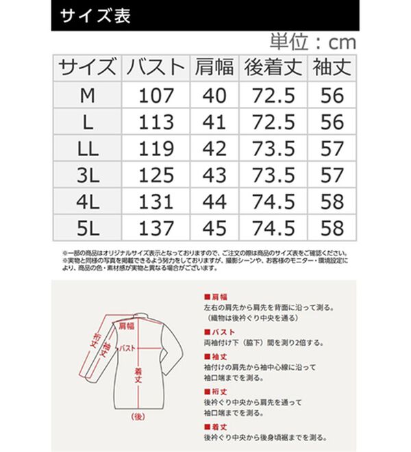 BELLUNA（ベルーナ）の「花粉対策！裏ストライプボンディングコート（ハーフコート）」｜詳細画像