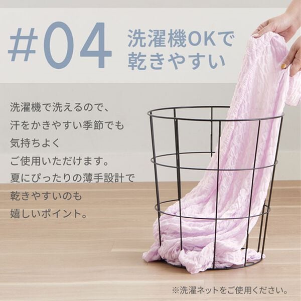 iellio（イエリオ）の「ひんやりとろける冷感くしゅくしゅケット＜洗える・乾きやすい・冷房対策・ハーフ・シングル・肌掛け＞（肌掛布団・タオルケット）」｜詳細画像