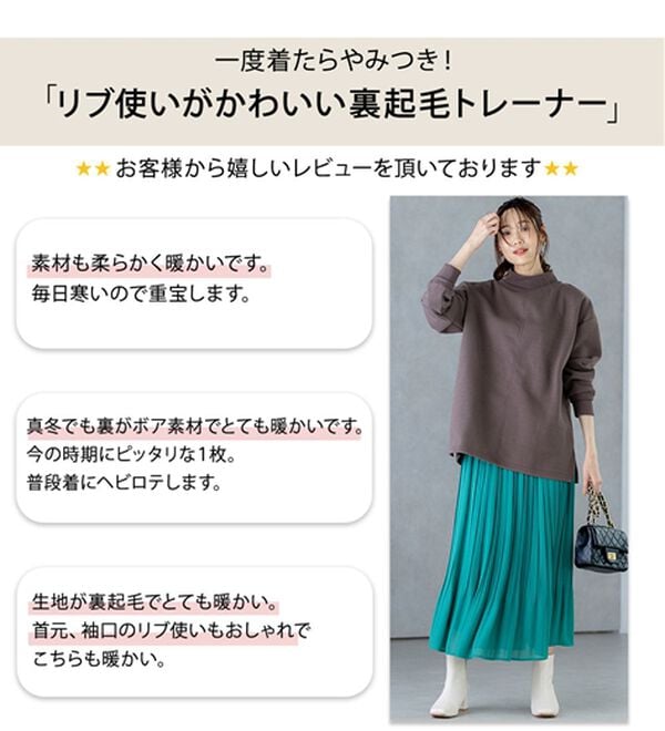 BELLUNA（ベルーナ）の「リブ使いがかわいい裏起毛トレーナー（チュニック）」｜詳細画像