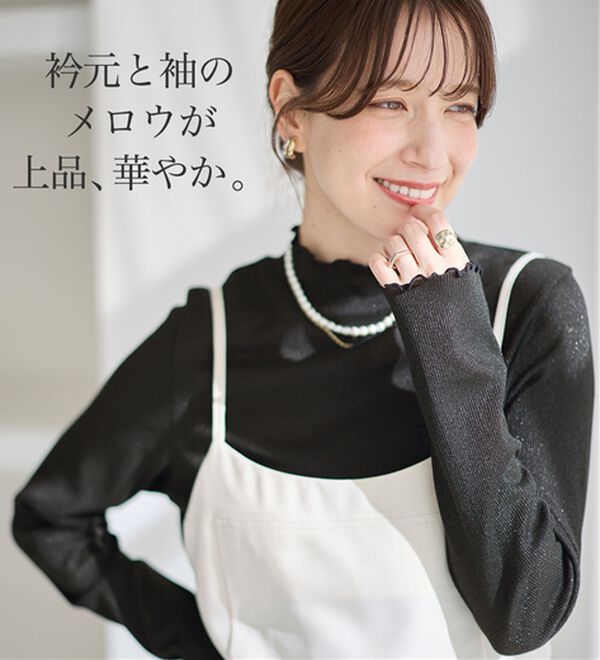 Viola e Viola（ヴィオラ エ ヴィオラ）の「ラメ入りプチハイフリルメローテレコリブ（カットソー）」｜詳細画像