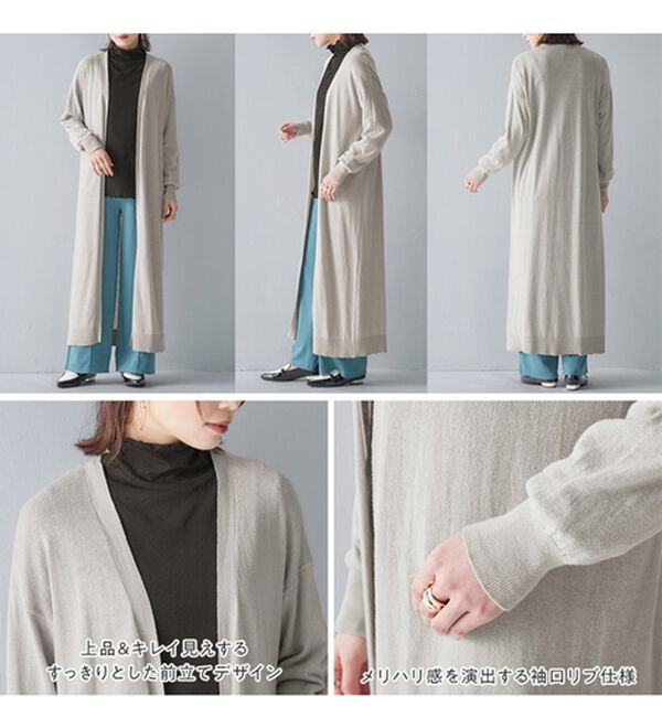 「【ＵＶカット】綿１００％ロングサマーニットカーディガン（ニットカーディガン）」｜詳細画像