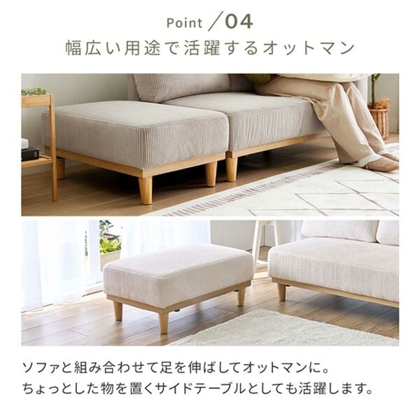 iellio（イエリオ）の「木飾り付カウチソファ　Ｌｉｎｏ（リノ）（ソファ）」｜詳細画像