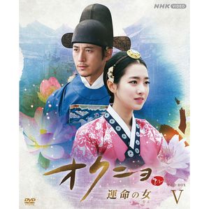 「オクニョ（ＤＶＤ）」｜1