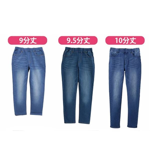 A HAPPY MARILYN（アハッピーマリリン）の「【Ｍ～８Ｌ】夏でもひんやり。足元に魔法をかけて。接触冷感 UV 魔法の美ライン ストレッチ スキニー デニムパンツ（スリム・スキニーパンツ）」｜詳細画像