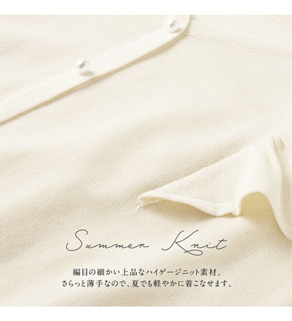 alotta（アロッタ）の「パール調ボタンフリル袖サマーニット【美人百花掲載】（ニット・セーター）」｜詳細画像