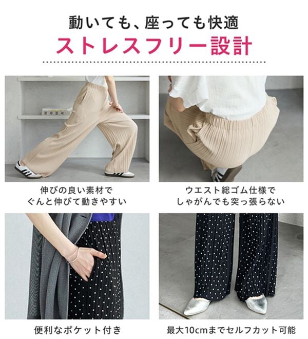 GeeRA（ジーラ）の「【スッキリ細見え】イージー美脚パンツ（フルレングスパンツ）」｜詳細画像