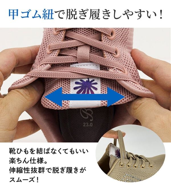 BELLUNA（ベルーナ）の「手を使わずに履けるニットスニーカー（スニーカー）」｜詳細画像