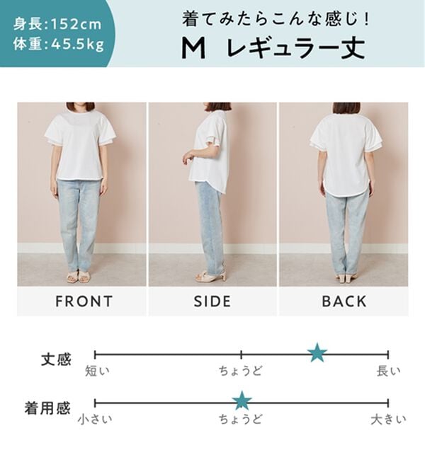 alotta（アロッタ）の「【接触冷感】＜丈が選べる＞袖口シフォンＴシャツチュニック（カットソー）」｜詳細画像