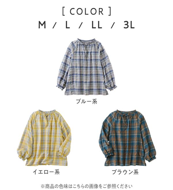 Viola e Viola（ヴィオラ エ ヴィオラ）の「華やかチェック柄カフタンブラウス（ブラウス）」｜詳細画像