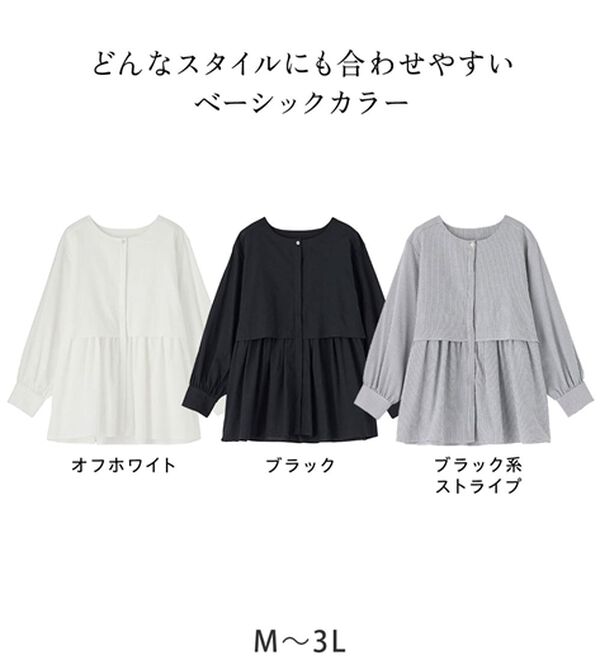 GeeRA（ジーラ）の「羽織にもなる！ペプラムシャツチュニック（チュニック）」｜詳細画像