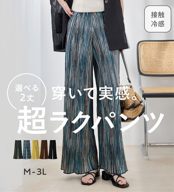 Viola e Viola（ヴィオラ エ ヴィオラ）の「着心地楽ちん！さらっと軽やかプリーツパンツ（フルレングスパンツ）」｜詳細画像