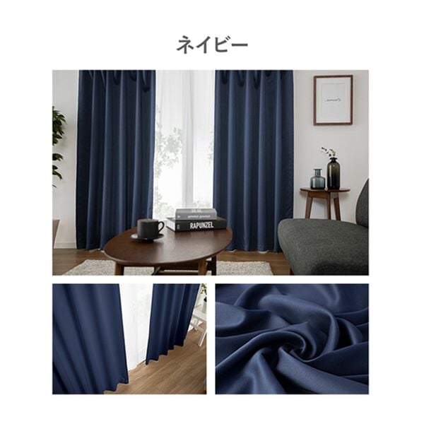 iellio（イエリオ）の「【４枚組】お買得遮光カーテン＜遮光カーテンセット・洗える・レースカーテン・無地・ウォッシャブル＞（ドレープカーテン）」｜詳細画像
