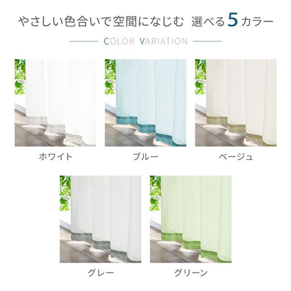 iellio（イエリオ）の「断熱保温ＵＶカット採光レースカーテン２枚組＜夜も見えにくい・透けにくい・ミラーレース・省エネ節電＞（レースカーテン）」｜詳細画像