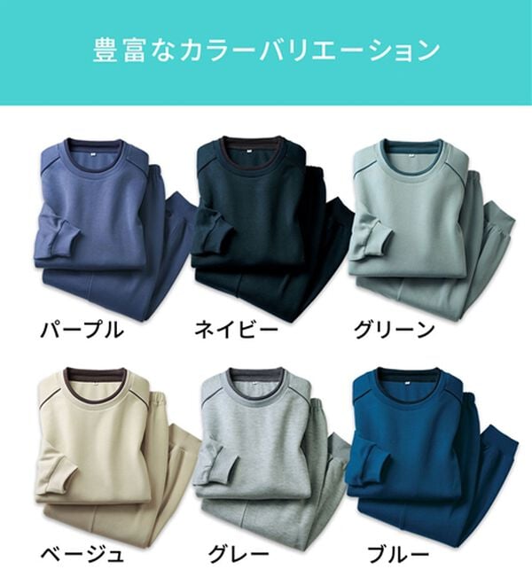 「毎日活躍！スウェット上下セット（メンズルームウェア）」｜詳細画像