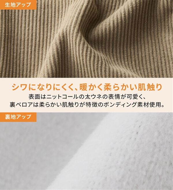 RANAN（ラナン）の「あったか裏ベロアニットコールフレアパンツ（フルレングスパンツ）」｜詳細画像