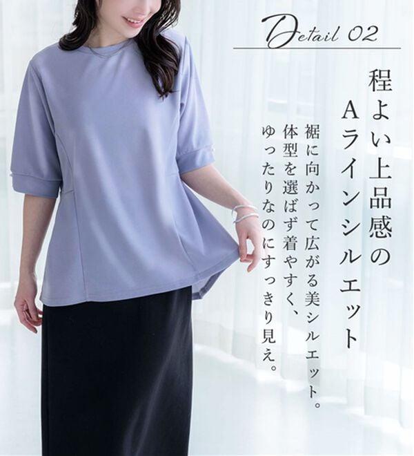 BELLUNA（ベルーナ）の「【体型カバー】袖パール付AラインTブラウス（ブラウス）」｜詳細画像