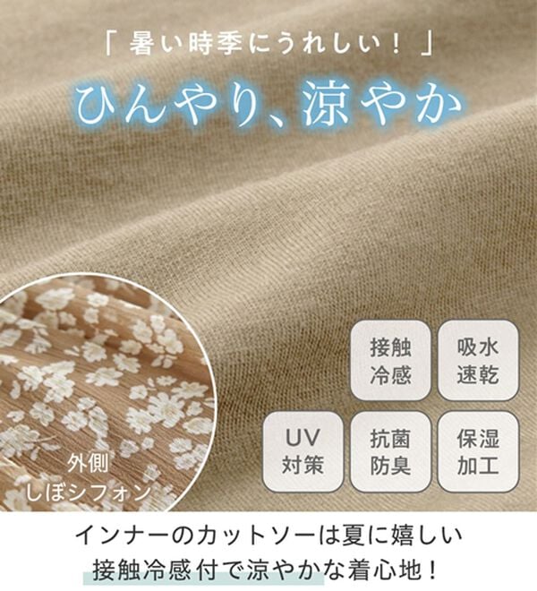 Viola e Viola（ヴィオラ エ ヴィオラ）の「【毎日着たい！】カットソー裏地付シフォンチュニック（チュニック）」｜詳細画像