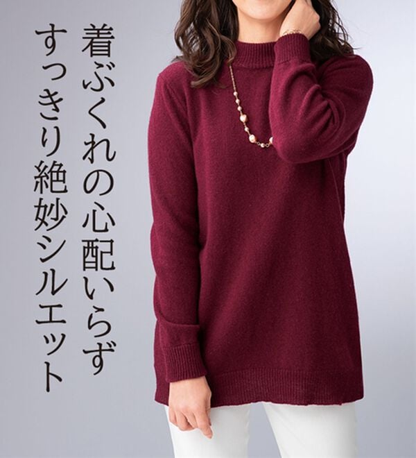 ルフラン（ルフラン）の「【３色組】新！洗えるウール１００％セーター（ニット・セーター）」｜詳細画像