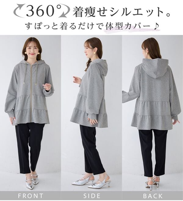 alotta（アロッタ）の「羽織るだけで大人可愛い！ふんわりティアードジップパーカー（パーカー）」｜詳細画像