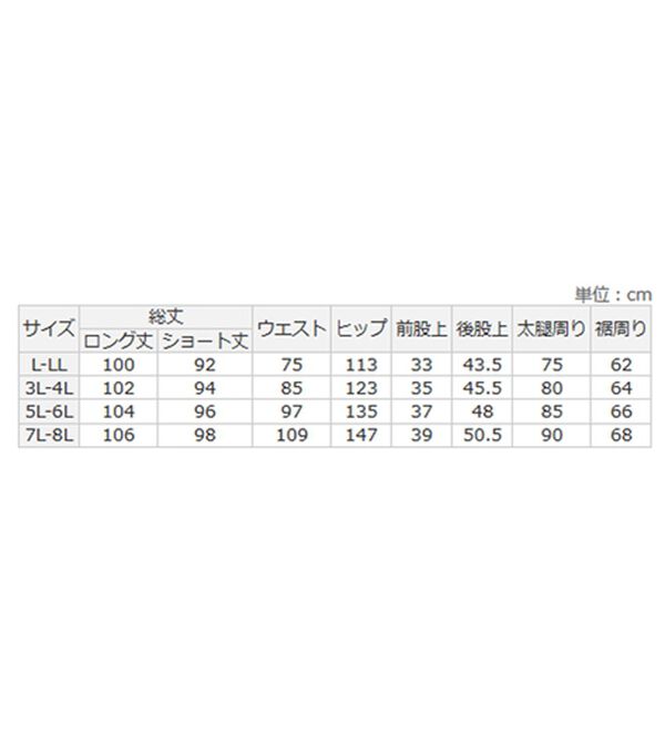 A HAPPY MARILYN（アハッピーマリリン）の「【Ｌ～８Ｌ】＜身長別に選べる２丈＞さらっと美脚ゆるカーブパンツ（ワイドパンツ・ガウチョ）」｜詳細画像