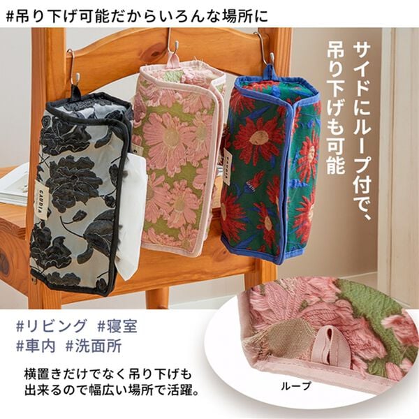 iellio（イエリオ）の「テクスチュールティッシュカバー（インテリア雑貨）」｜詳細画像