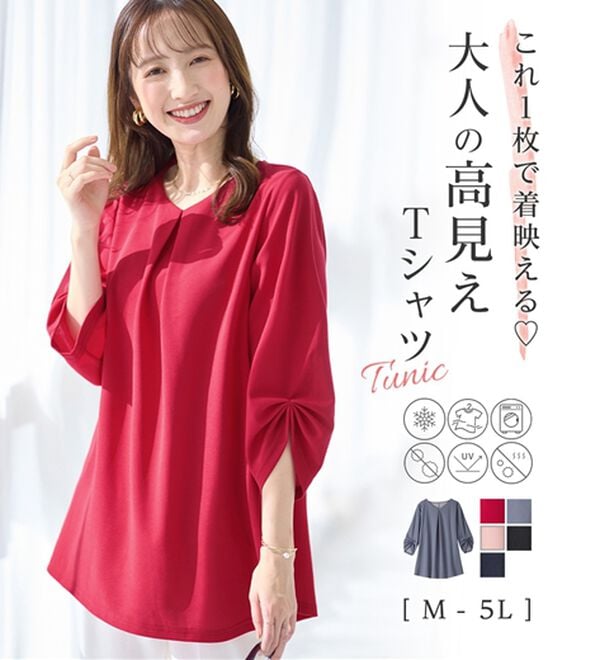 alotta（アロッタ）の「＜６つの機能付＞７分袖Ａラインフレアチュニックブラウス（チュニック）」｜詳細画像