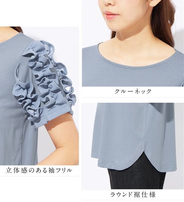 alotta（アロッタ）の「袖フリルひんやりカットソー（カットソー）」｜詳細画像
