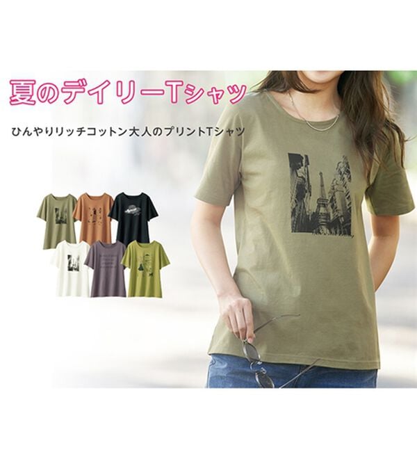 BELLUNA（ベルーナ）の「ひんやリッチコットン大人のプリントＴシャツ（Tシャツ）」｜詳細画像