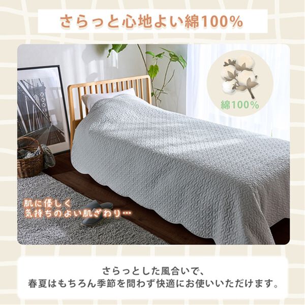 iellio（イエリオ）の「綿１００％フランネル両面仕様マルチキルトカバー（ソファーカバー）」｜詳細画像