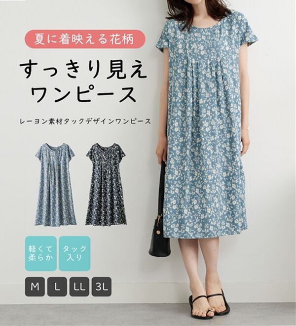 BELLUNA（ベルーナ）の「レーヨン素材タックデザインワンピース（その他ワンピース）」｜詳細画像