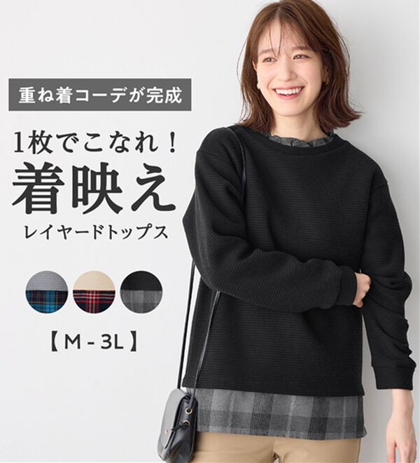 Viola e Viola（ヴィオラ エ ヴィオラ）の「あったか裏起毛異素材切替ニットソートップス（カットソー）」｜詳細画像