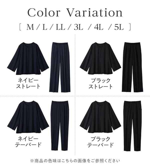 Viola e Viola（ヴィオラ エ ヴィオラ）の「【選べるボトムス】２点セット洗える！テントラインジャケットスーツ（パンツスーツ）」｜詳細画像