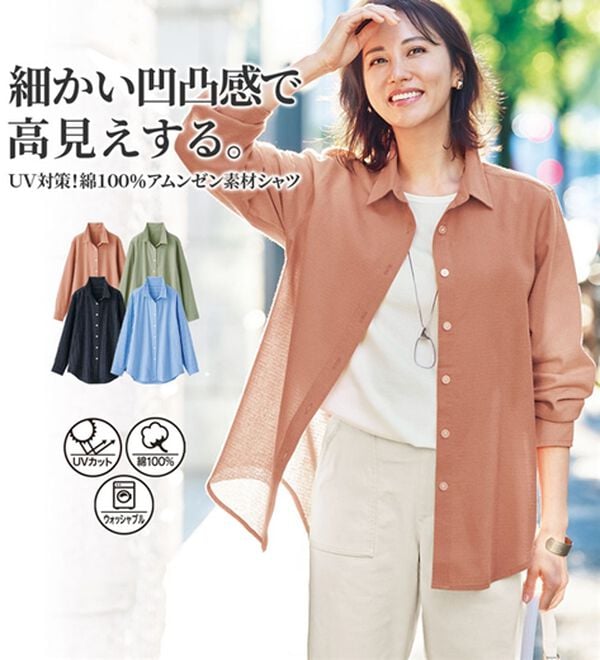 BELLUNA（ベルーナ）の「ＵＶ対策！綿１００％アムンゼン素材シャツ（シャツ）」｜詳細画像