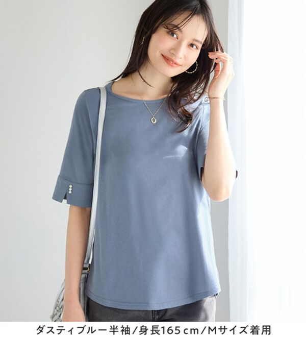 alotta（アロッタ）の「【選べる袖丈】柔らか綿混素材パール調ボタンＴシャツ（カットソー）」｜詳細画像