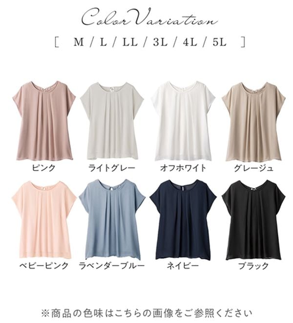 alotta（アロッタ）の「【接触冷感】機能付インナーシフォンブラウス（ブラウス）」｜詳細画像