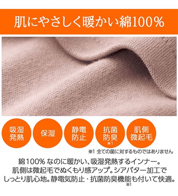 LAVIENNE（ラヴィエンヌ）の「綿１００％吸湿発熱ワイドネックあったかインナー　長袖（肌着・インナーウェア）」｜詳細画像