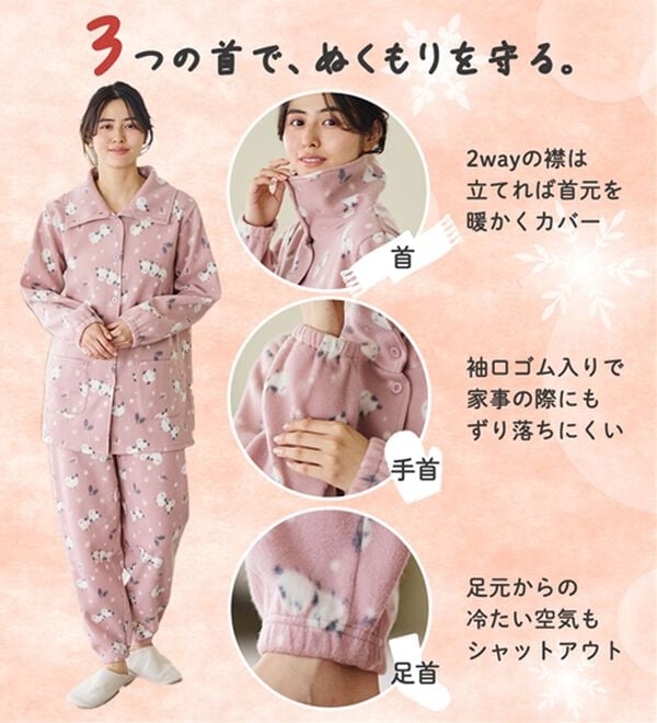 LAVIENNE（ラヴィエンヌ）の「【首元までぬくぬく】ソフトでかるぽかフリースパジャマ（パジャマ・ルームウェア）」｜詳細画像