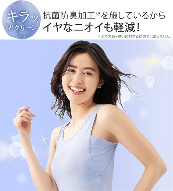 LAVIENNE（ラヴィエンヌ）の「【暑がりさん必見！】カップ付瞬間ひんやり冷感！タンクトップインナー＜さらりラボ＞（肌着・インナーウェア）」｜詳細画像