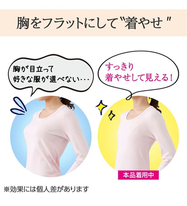 LAVIENNE（ラヴィエンヌ）の「着るだけ簡単！やせ見せフラットバストブラ（ブラジャー）」｜詳細画像