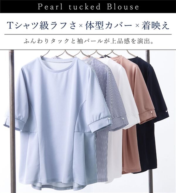 BELLUNA（ベルーナ）の「【体型カバー】袖パール付AラインTブラウス（ブラウス）」｜詳細画像