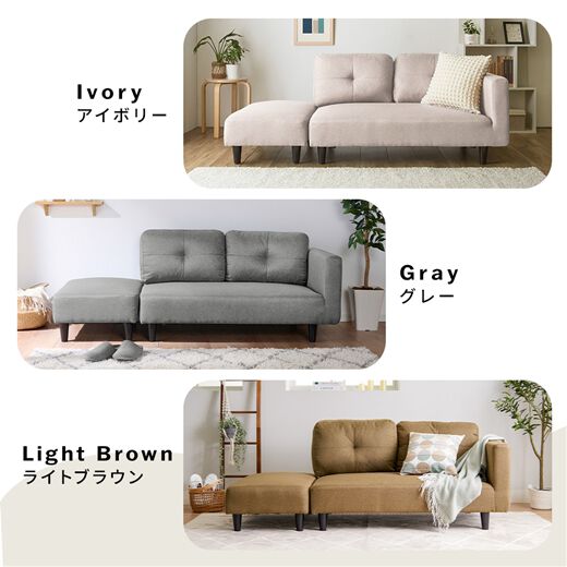 カジュアル カウチソファ アイボリーレザー調 オットマン付 肘付き 2人掛