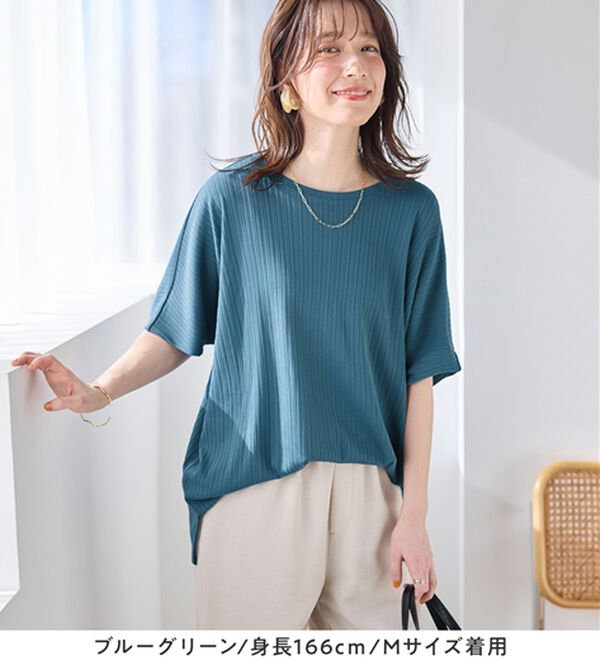 Viola e Viola（ヴィオラ エ ヴィオラ）の「ひんやり多機能ランダムテレコドルマントップス（カットソー）」｜詳細画像